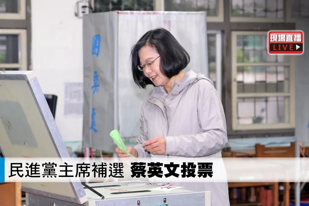 【直播】民進黨主席補選　蔡英文投票