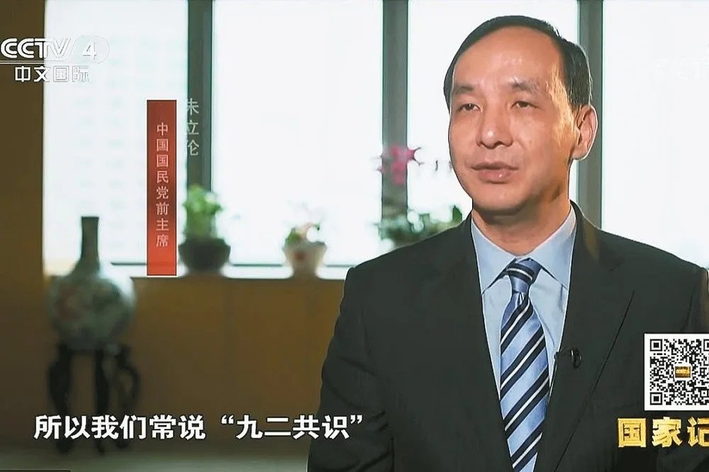 蔡英文籲各黨勿再講九二共識　朱立倫批：無權要求