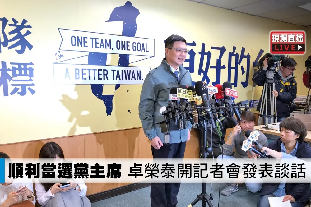 【直播】順利當選黨主席　卓榮泰開記者會發表談話