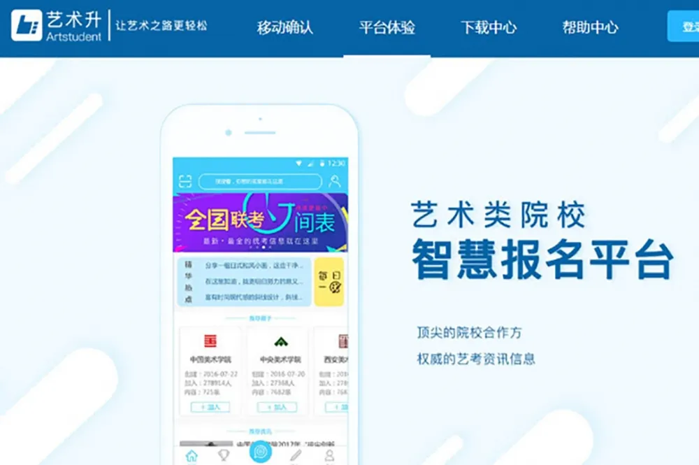 中國藝術院校報考平台大當機　70萬考生受影響