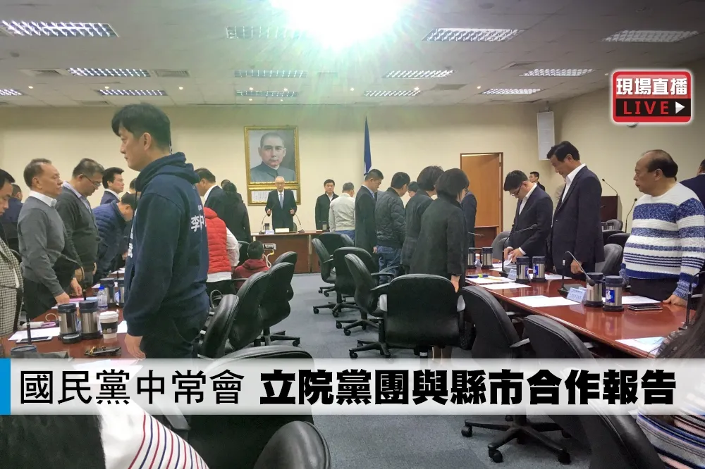 【直播】國民黨中常會　立院黨團與縣市合作報告