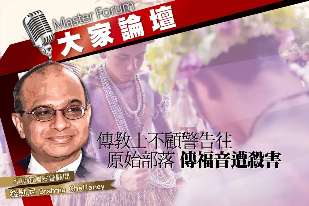 《大家論壇》原住民視角：傳教士不顧警告往原始部落　傳福音遭殺害