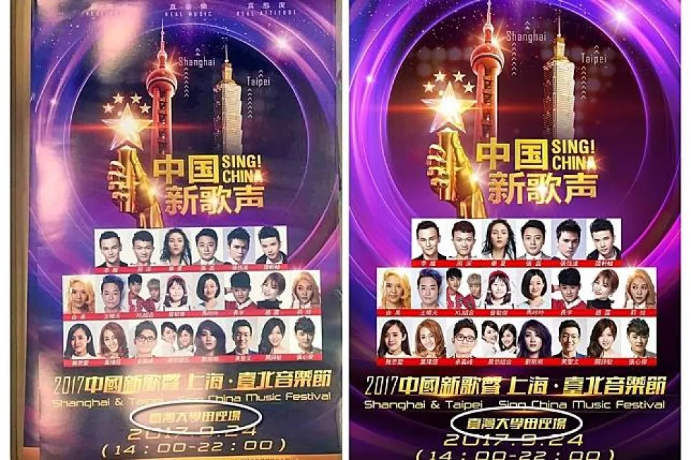 一場未完成音樂會的隱憂與現實