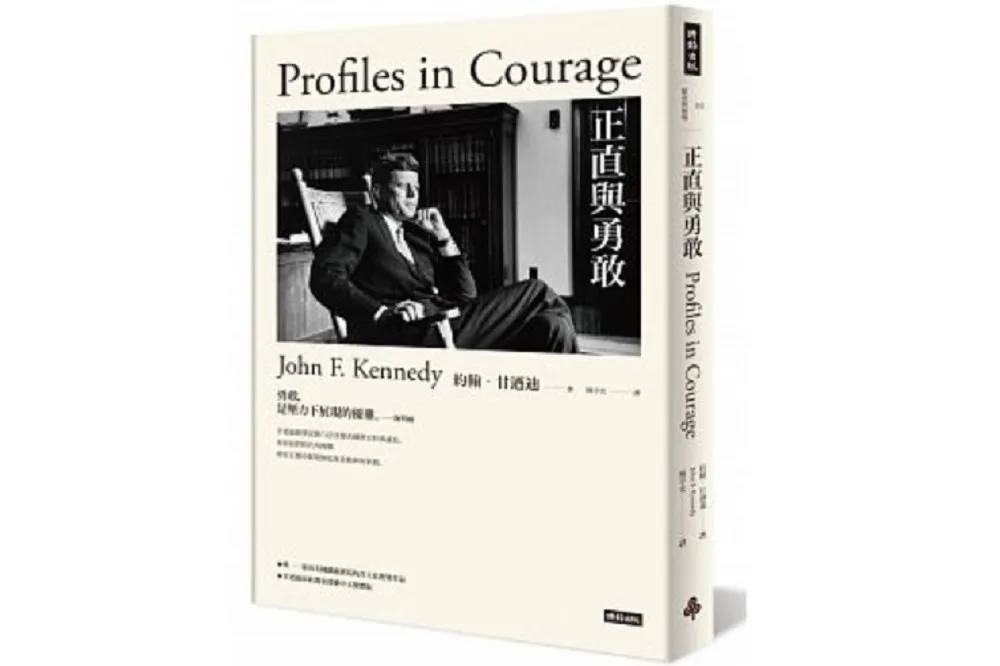 《正直與勇敢》：不希望兒子長大後成為政客（書摘）