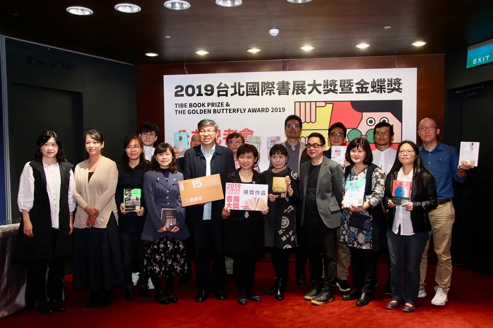  2019台北國際書展大獎得獎公布　金蝶獎得主首度同步出爐