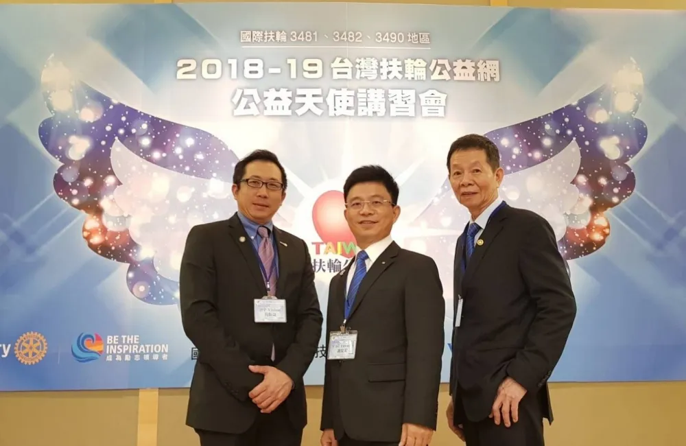 台灣扶輪公益網  公益天使講習會