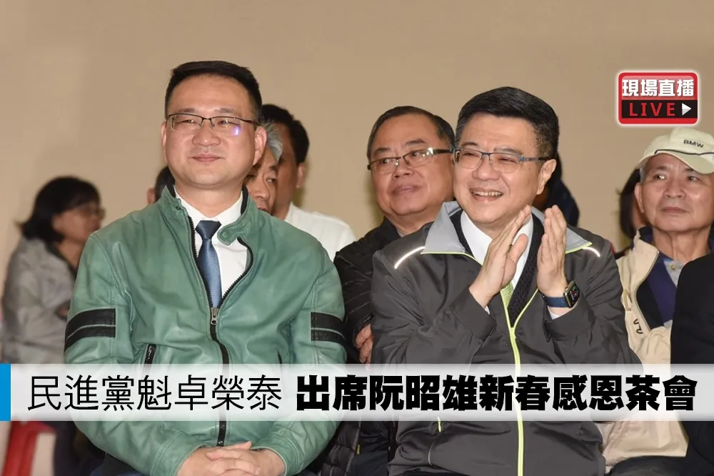 【直播】民進黨魁卓榮泰　出席阮昭雄新春感恩茶會