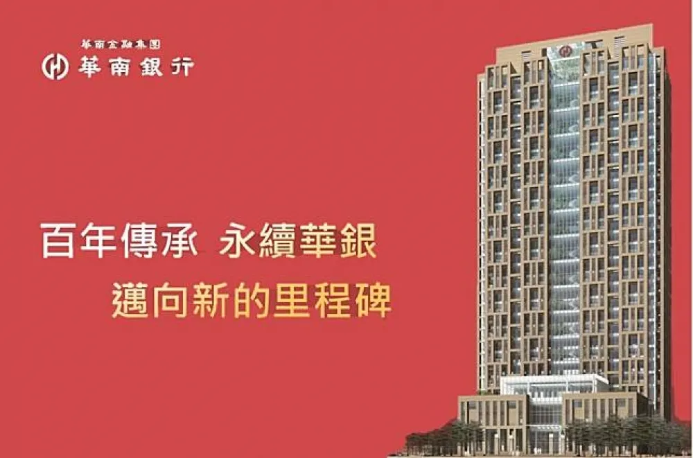華南銀行精英招募　徵的就是你