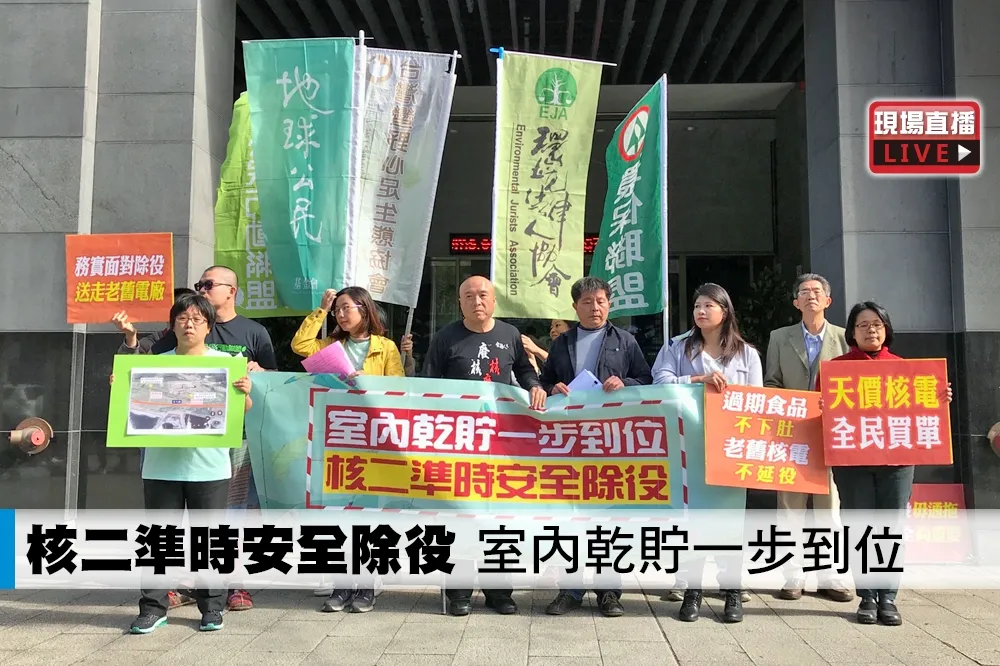 【直播】核二準時安全除役　室內乾貯一步到位