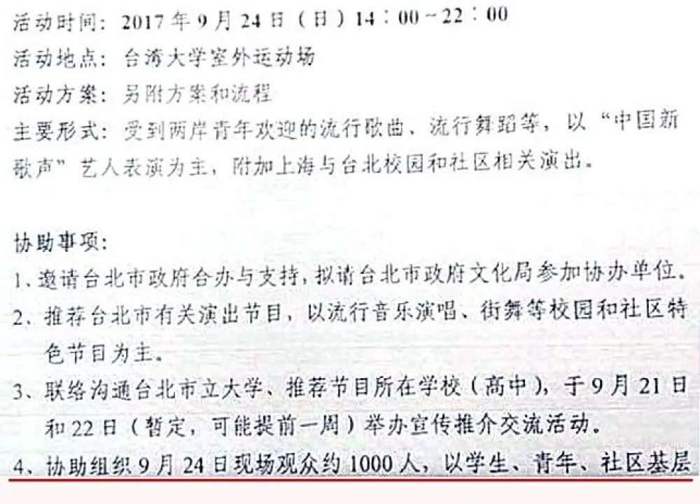 【台大生濺血】許淑華爆料：中國一封mail，就要北市動員千人
