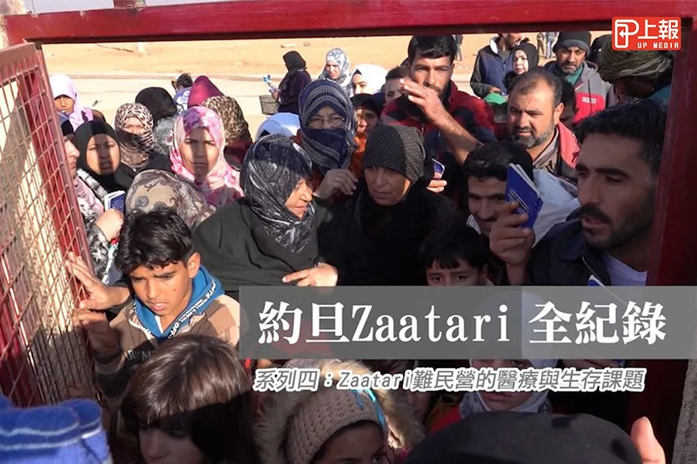 【走進約旦難民營】影片》敘利亞難民的醫療與生存課題