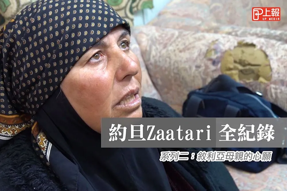 【走進約旦難民營】影片》敘利亞母親的心願：與7名孩子重逢
