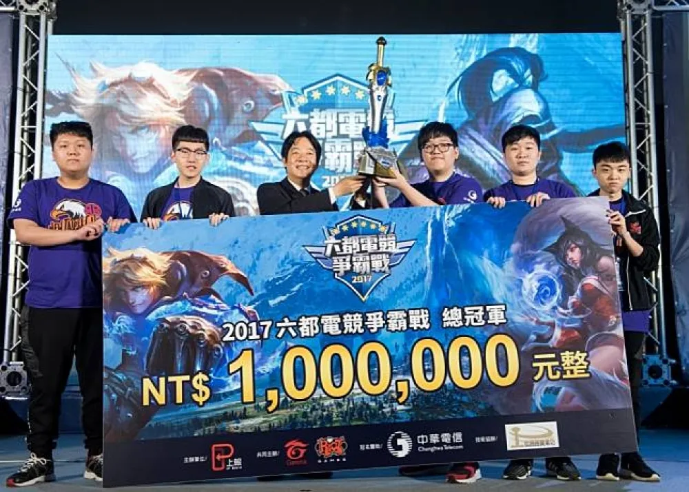 【六都電競爭霸戰】新北ahq Fighter勇奪六都總冠軍　行政院長賴清德蒞臨頒獎