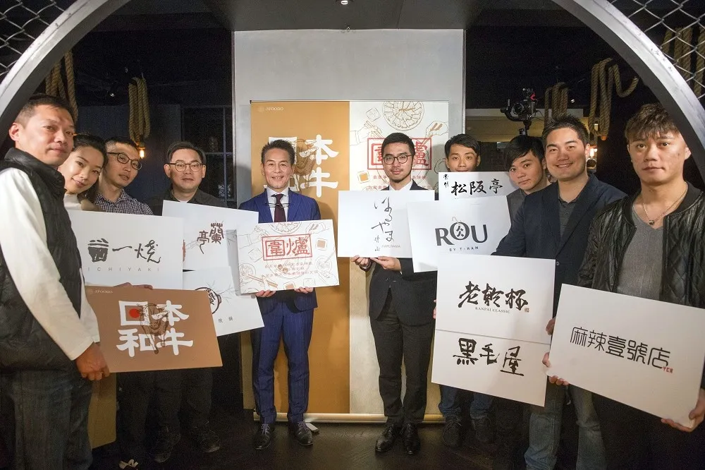 【有片】日本和牛餐廳週開跑！台日米其林星級主廚攜手創作限定料理