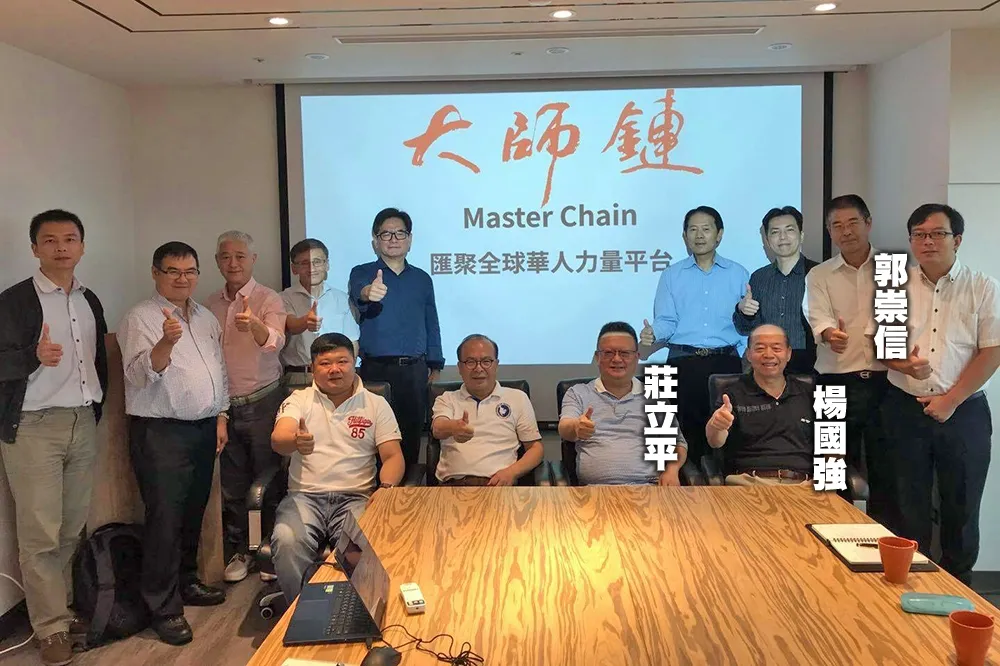 前國安局正副局長被親中台商重用　擔任「大師鏈傳媒」要職