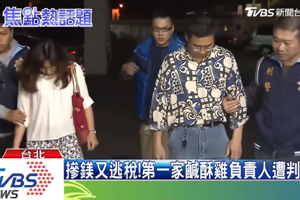 黑心廠商賣毒椒鹽吸金上億　總經理二審遭判2年半及罰金700萬