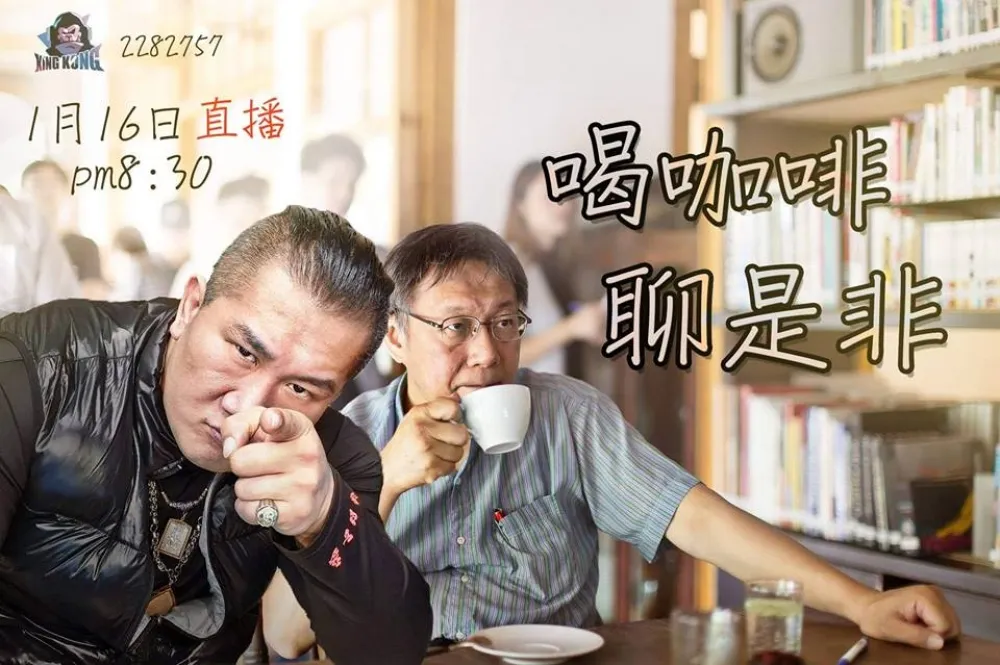 【直播】《館長×阿北》陳思宇參一咖　表態支持柯文哲選總統
