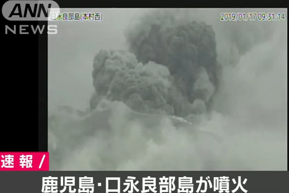 日本九州鹿耳島火山噴發　警戒提高至第3級「入山管制」