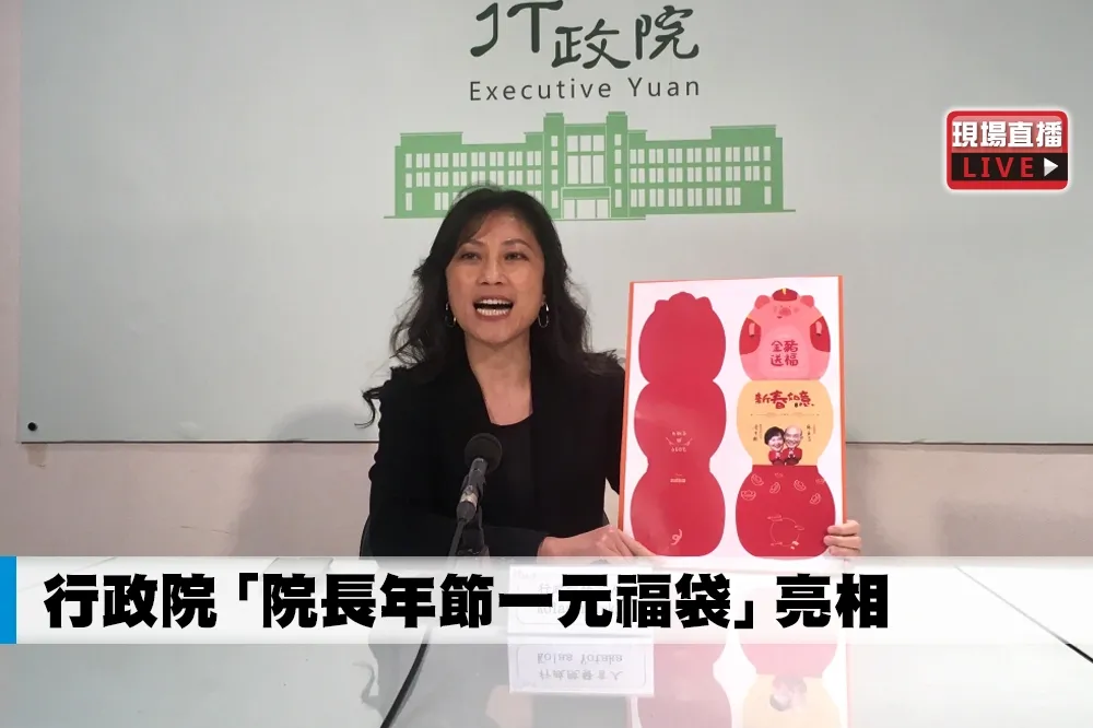 【直播】行政院「院長年節一元福袋」亮相
