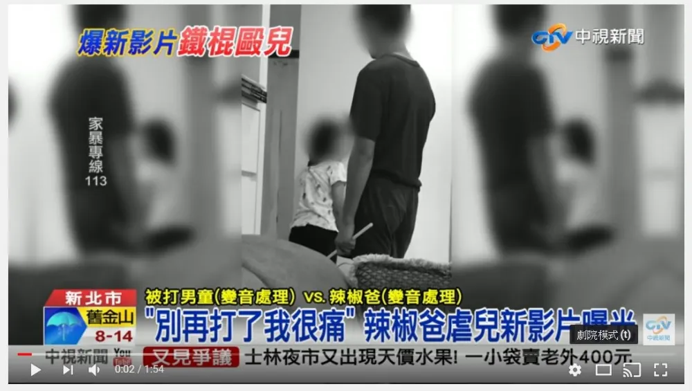 投書：虐兒新聞與私刑處理已是國安問題