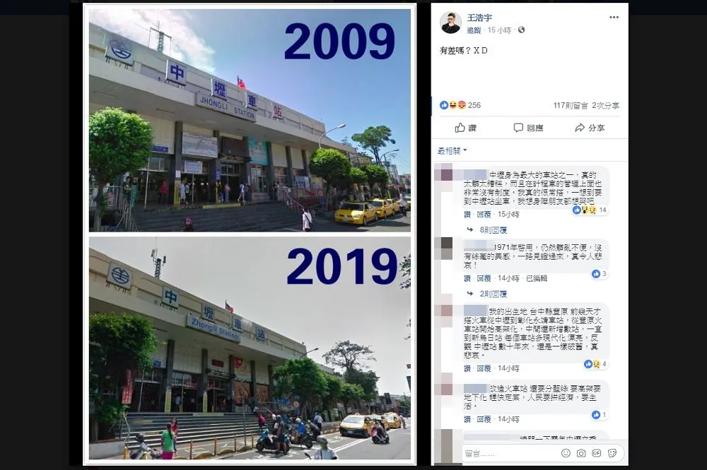 【火車站版「10年挑戰」】瘋比全台最醜車站　內壢、彰化、北車都上榜