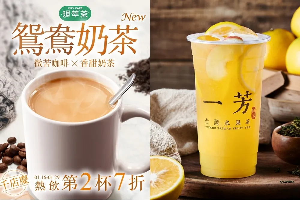 超完整補班日「咖啡、茶飲」買一送一等優惠總整理　星巴克、超商、全聯、手搖飲全收錄