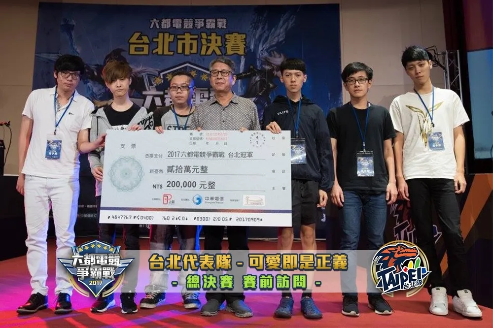 【六都電競爭霸戰】可愛即是正義賽前訪問：中路和打野間的戀情我就不說了