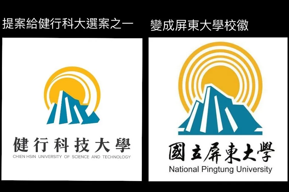 【相似度爆表】屏東大學校徽抄襲認錯　竟盼原創者授權繼續用