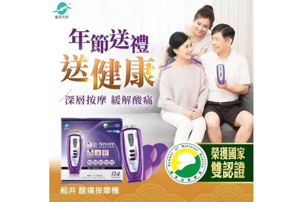 年節返鄉最佳伴手禮  送健康表心意
