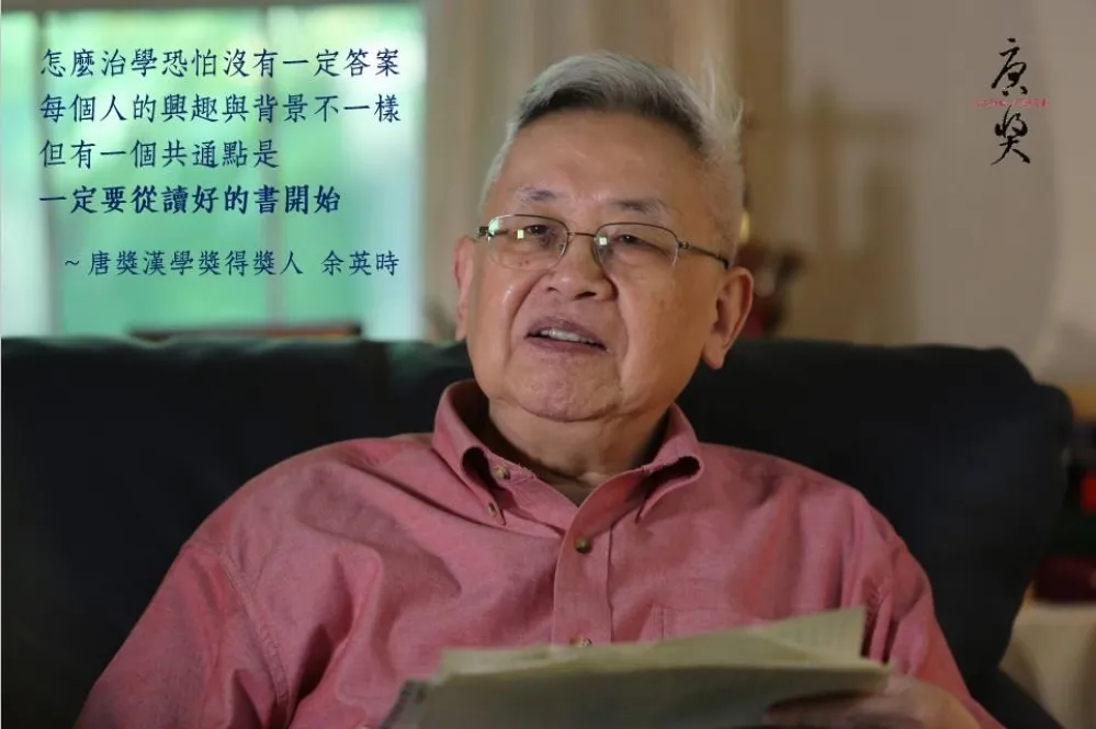 自由主義的薪傳─從胡適到余英時