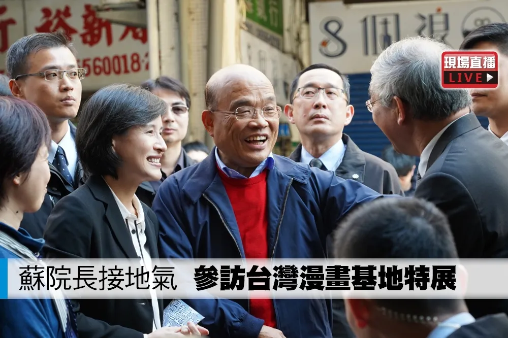 【直播】蘇院長接地氣　參訪台灣漫畫基地特展