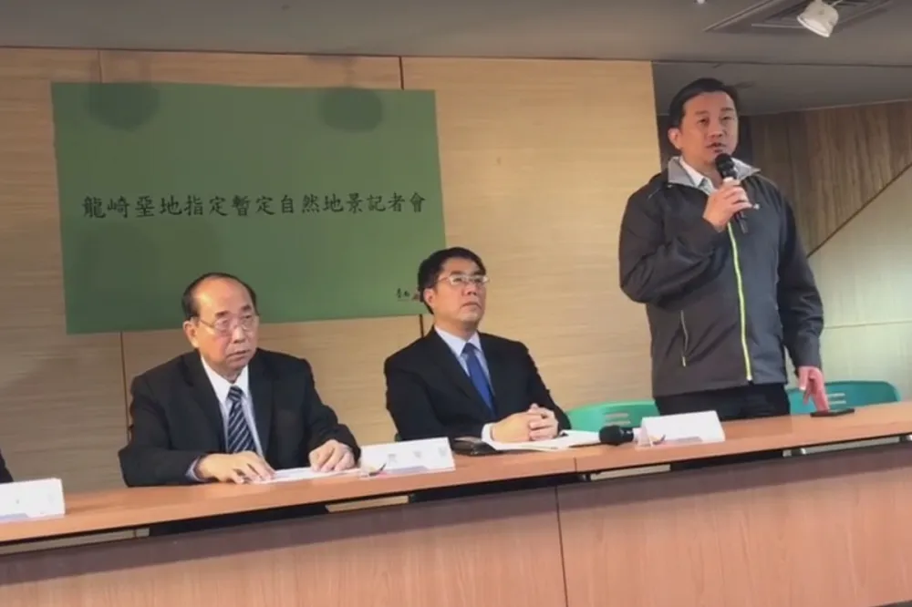 【直播】台南市府宣布：龍崎廢棄物處理場暫定為自然地景