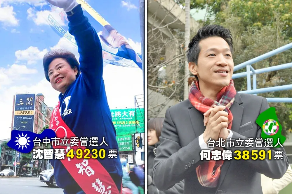 【快訊】立委補選開票　台北何志偉、台中沈智慧宣布當選