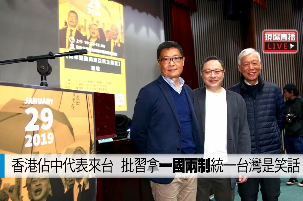 【有片】香港佔中代表來台　批習拿「一國兩制」統一台灣是笑話