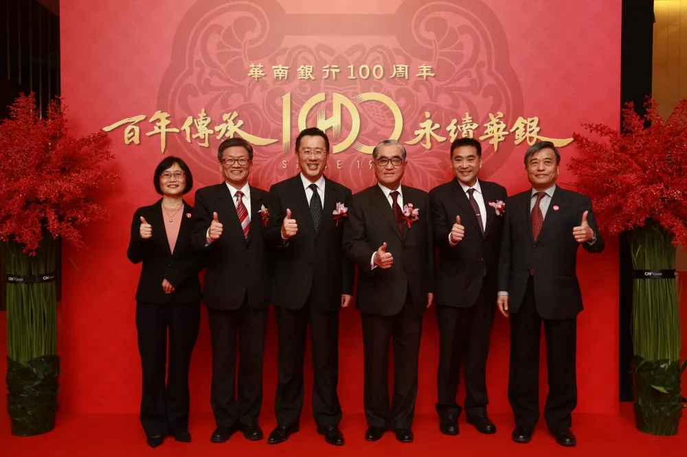 華南銀行100周年慶祝酒會
