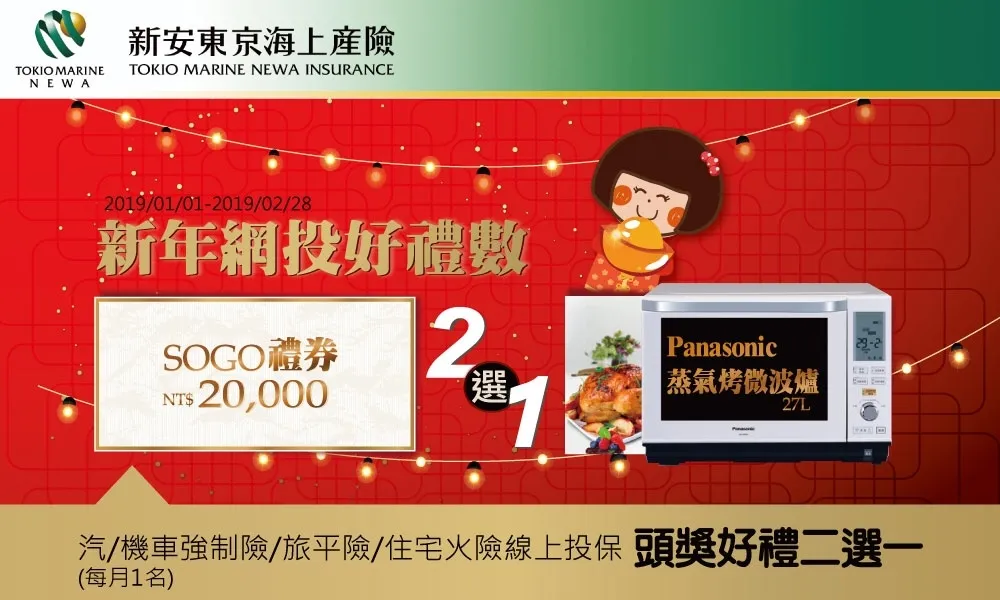 春節九天不想宅在家　返鄉出遊看這篇！ 