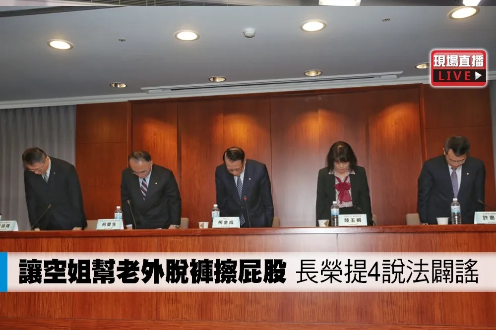 【直播】讓空姐幫老外脫褲擦屁股　長榮提4點闢謠