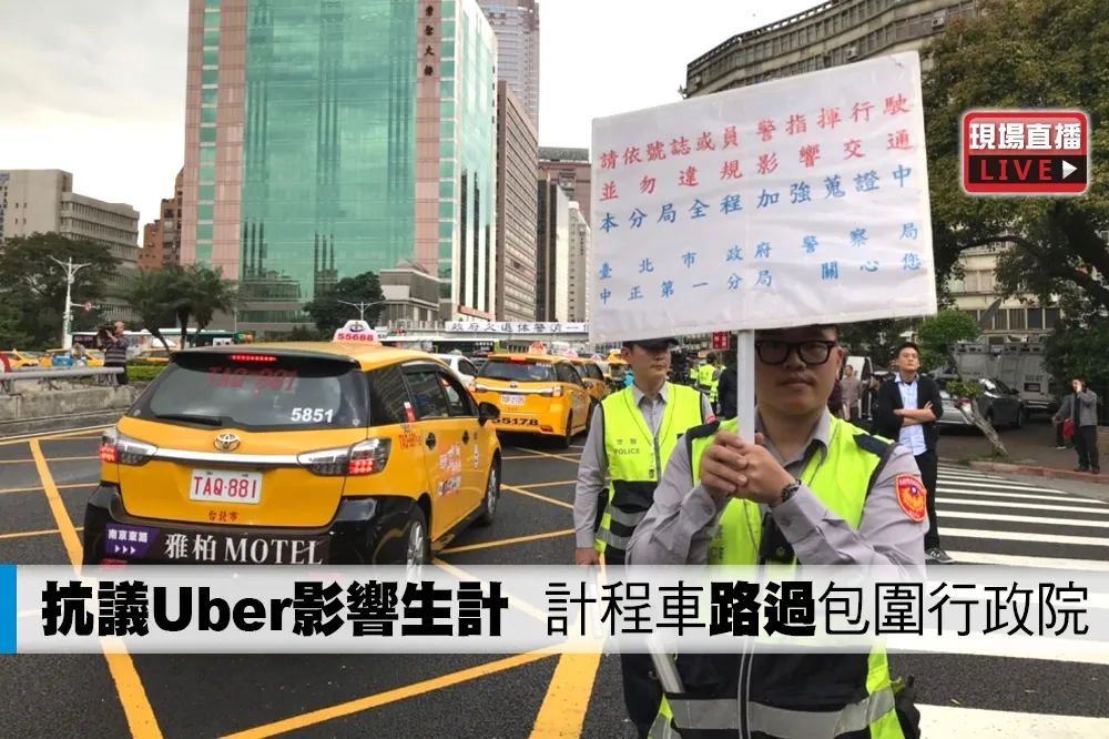 【直播】抗議Uber影響生計　計程車「路過」包圍行政院