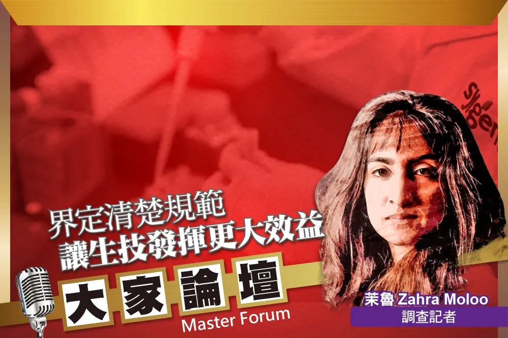 《大家論壇》進步視角：界定清楚規範　讓生技發揮更大效益