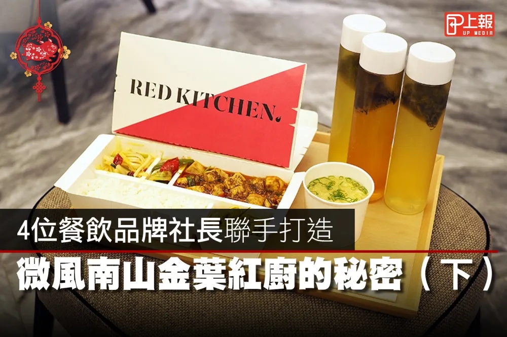 【日本直擊片】4 位餐飲品牌社長聯手打造　微風南山金葉紅廚的秘密（下）