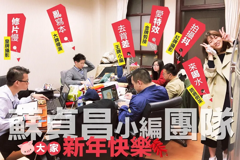 【政府瘋直播】遭質疑不務正業　YouTuber經紀人：部會首長不是網紅　