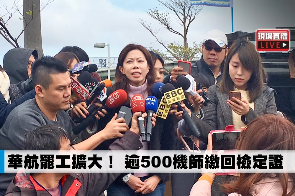 【直播】華航罷工擴大！ 逾500機師繳回檢定證