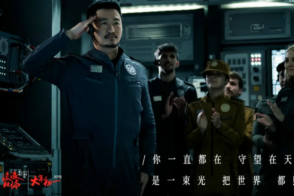 【中國科幻片新創舉 vs 宇宙戰狼？】吳京、吳孟達領演　《流浪地球》春節創16億人民幣票房