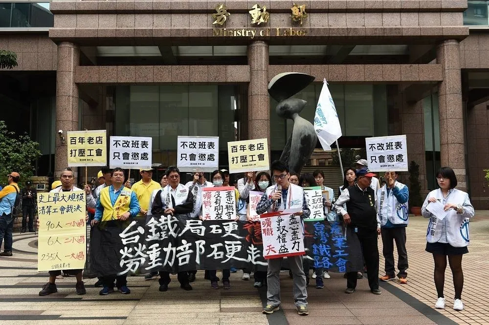 台鐵「依法休假」處分從寬認定　新名單本周出爐