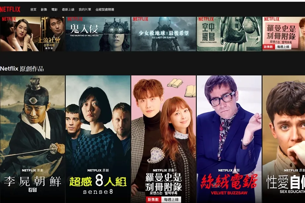 Apple用戶注意！iOS也能使用Netflix智慧下載功能了