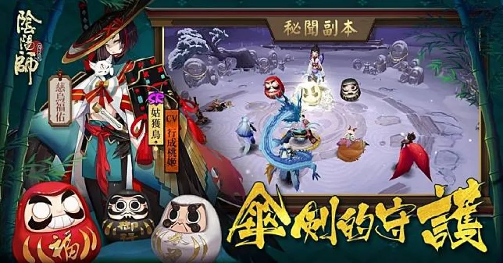 【陰陽師】傘劍的守護 姑獲鳥副本資訊攻略
