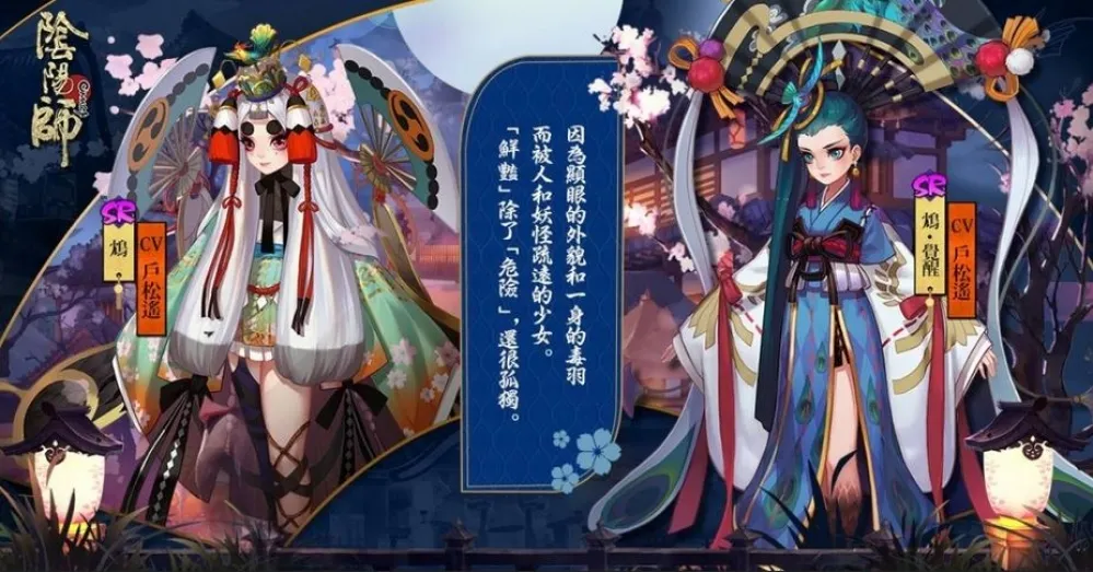【陰陽師】式神新朋友：鴆