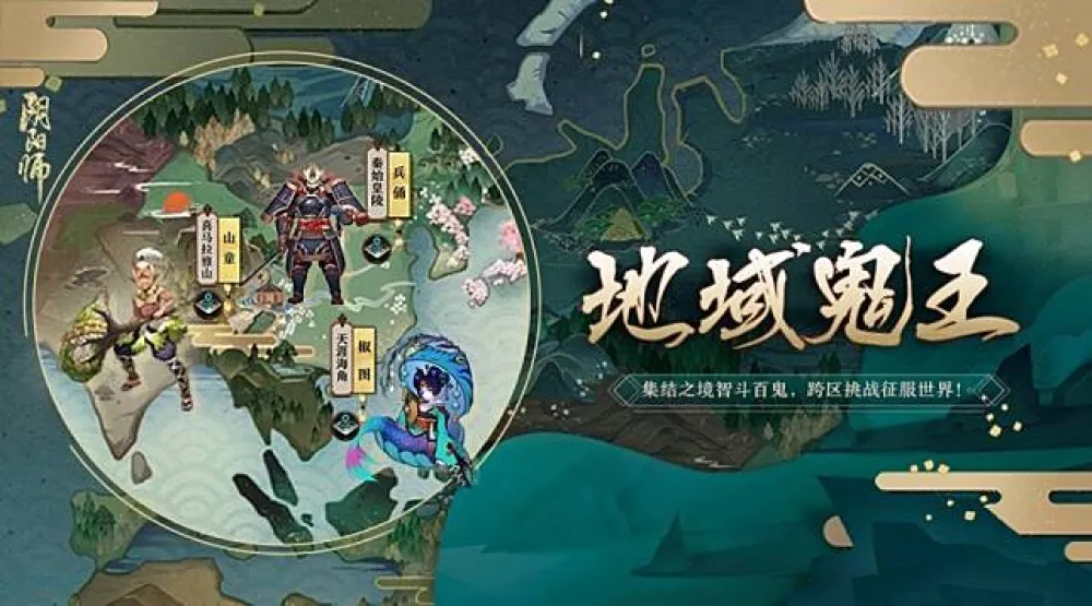 【陰陽師】（陸服）地域鬼王第一期：姑獲鳥/白狼/塗壁/椒圖/河童/帚神攻略