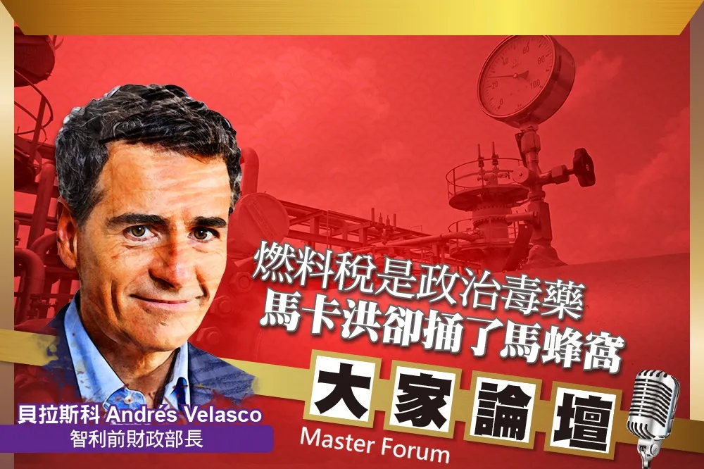 《大家論壇》黃背心視角： 燃料稅是政治毒藥　馬卡洪卻捅了馬蜂窩