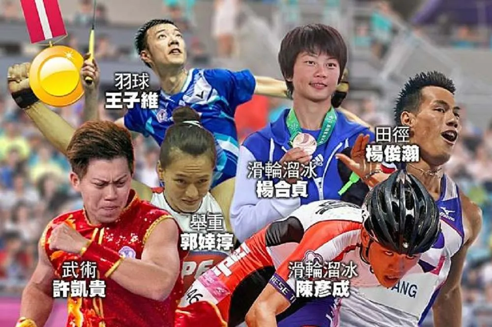 世大運中華隊奪牌數勇奪全球第三　金、銀、銅獎牌大盤點